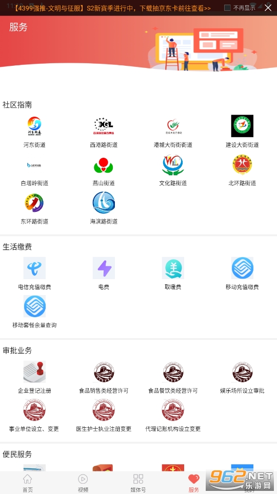 ������ý�ٷ�appv1.6.1 ���°��ͼ2