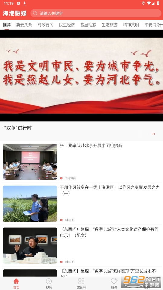 ������ý�ٷ�appv1.6.1 ���°��ͼ5