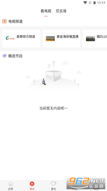 ���Ʋ���ͻ��˰�׿���ͼ4