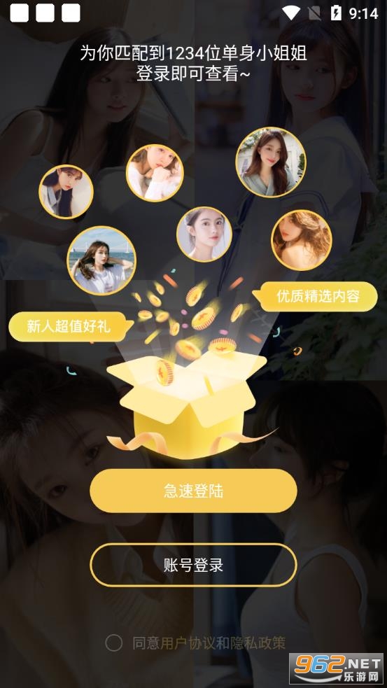 huluwu�ٷ�appv5.9.9 ���°��ͼ1