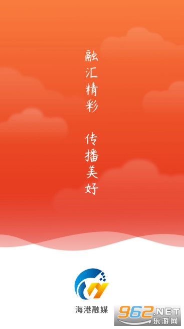 海港融媒app截图0