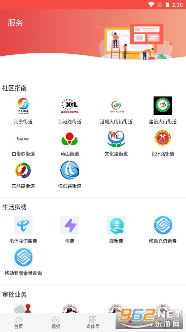 海港融媒app截图7