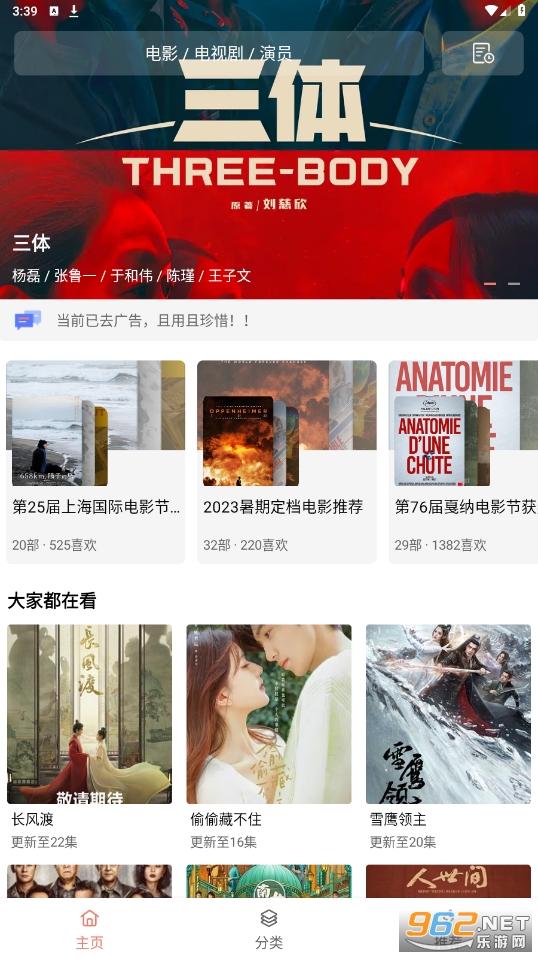 �·�Ӱ�ӹٷ���appv2.1��ͼ4