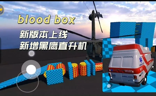 Ѫ��7723����MOD�˵��ƽ�_BloodBox 0.5.5.2�汾�ƽ��