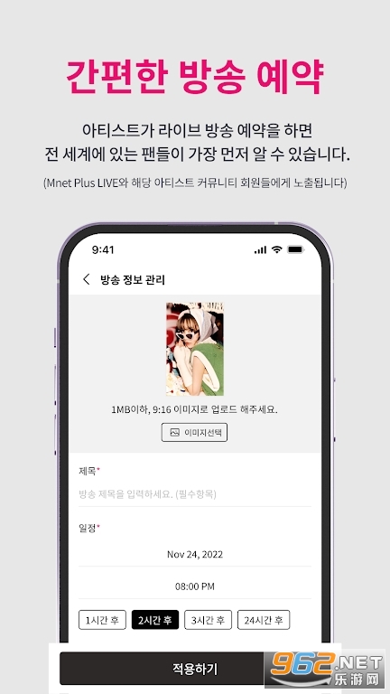 Mnet Plus Live��v1.3.4 ���°��ͼ2