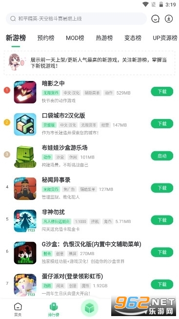 772323乐园截图0