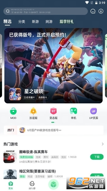 772323乐园截图2