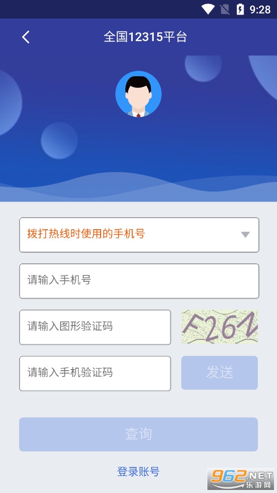 ȫ��12315ƽ̨�ٷ���v3.4.9��ͼ1