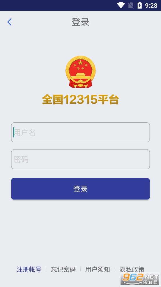 ȫ��12315ƽ̨�ٷ���v3.4.9��ͼ2
