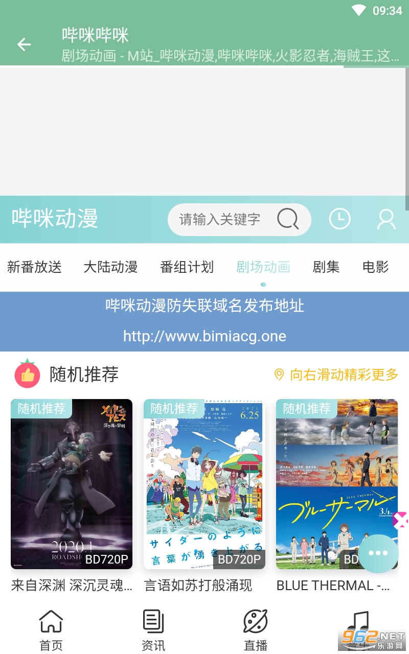 bimibimi(��������)app�޹�� v1.0��ͼ2