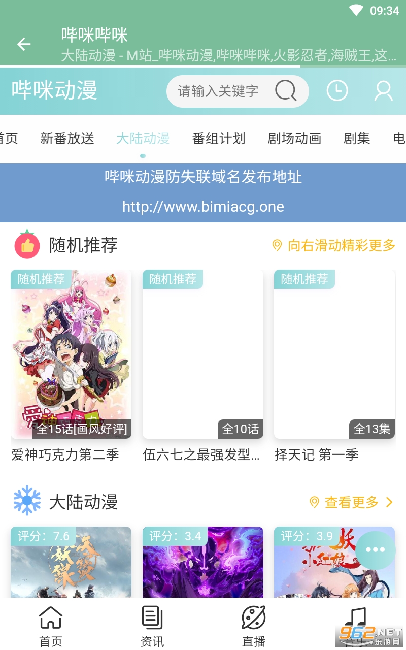 bimibimi(��������)app�޹�� v1.0��ͼ3