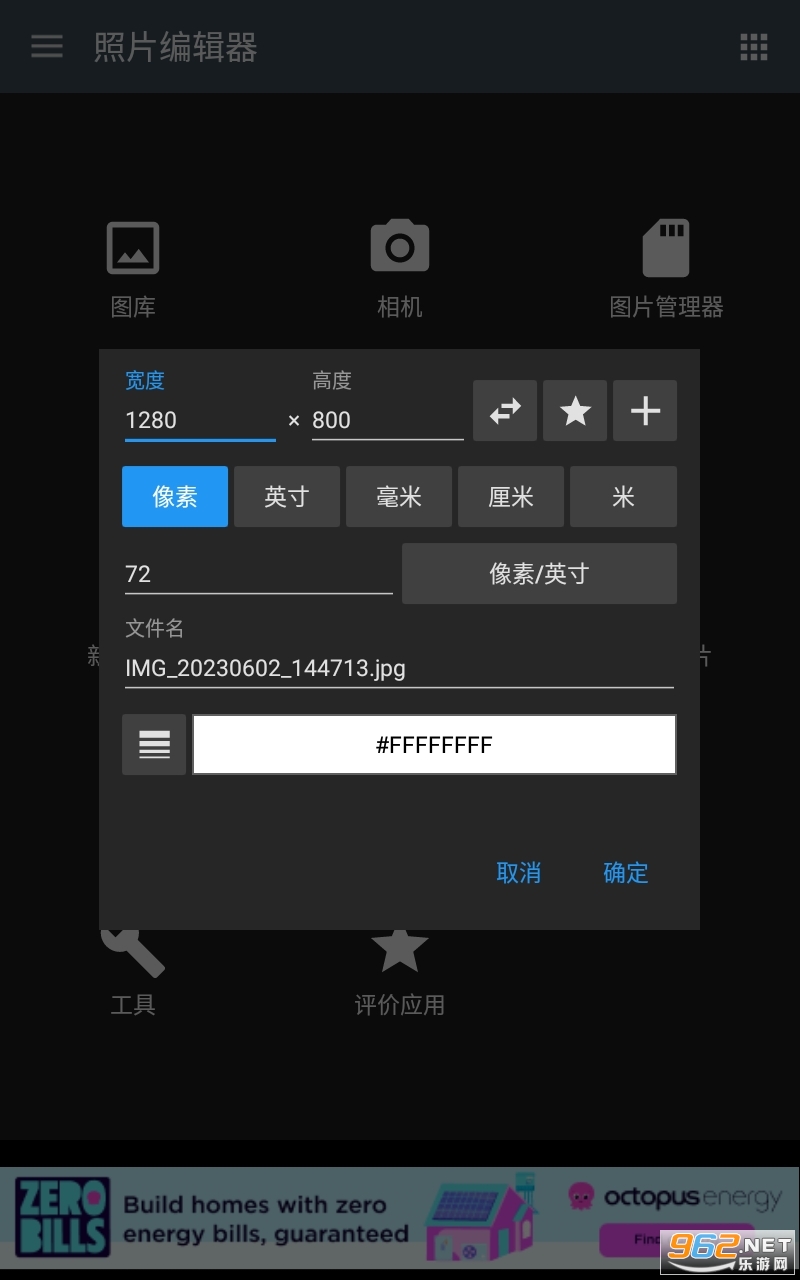 ��Ƭ�༭��app��ͼ4