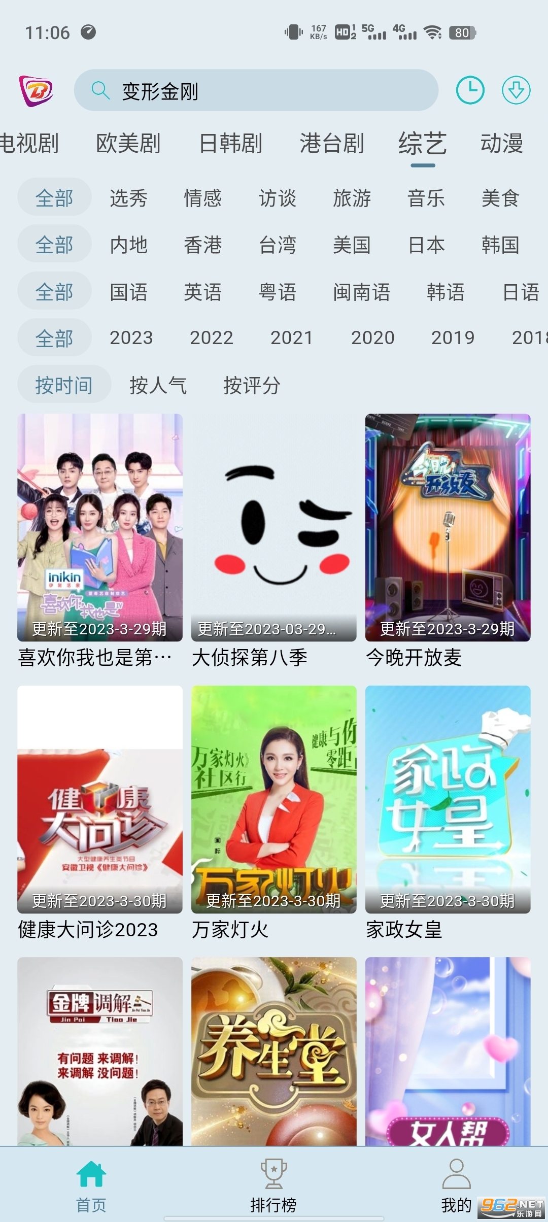 ����Ӱ��app v1.1.3��ͼ1