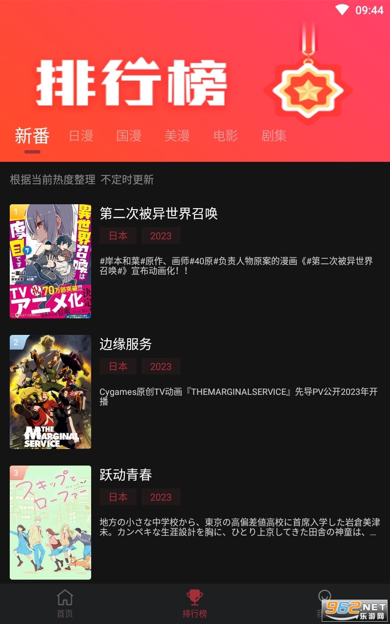 喵次元动漫app正版最新版本截图0
