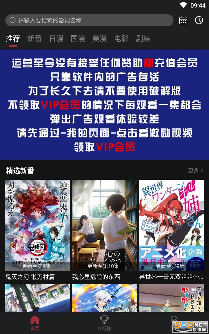 喵次元动漫app正版最新版本截图2