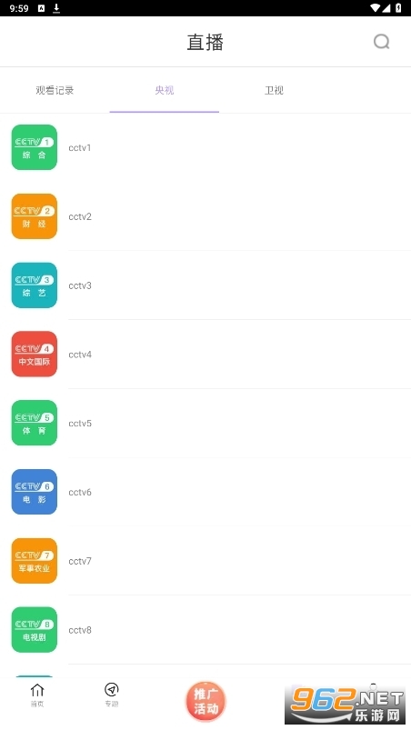 ���ܿ�ӰԺ���߹ۿ� v2.9��ͼ2