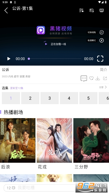 黑猪视频万能看影院APP截图1