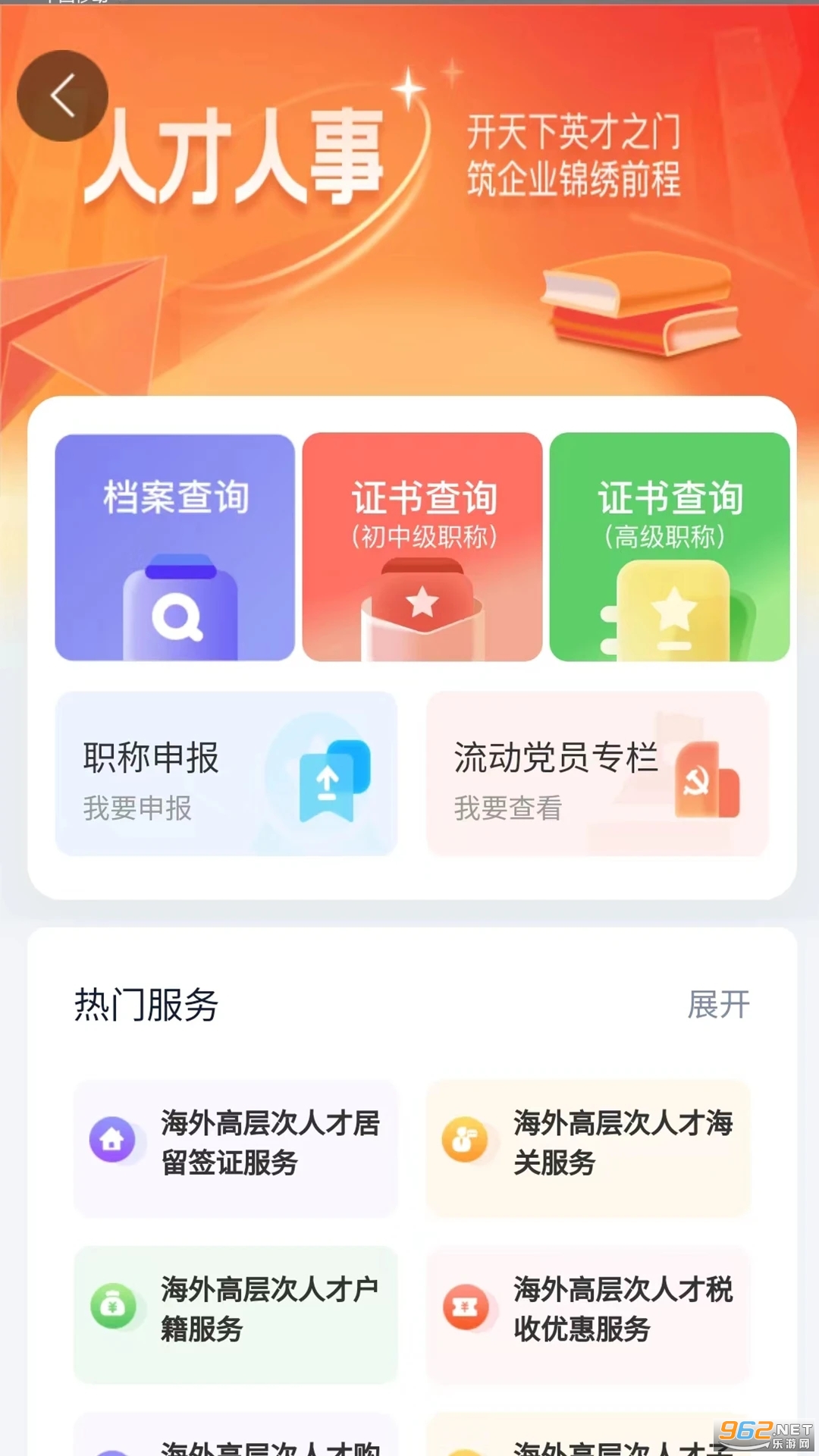�ǻ���֤app��װ�ֻ���v4.0.1��ͼ2