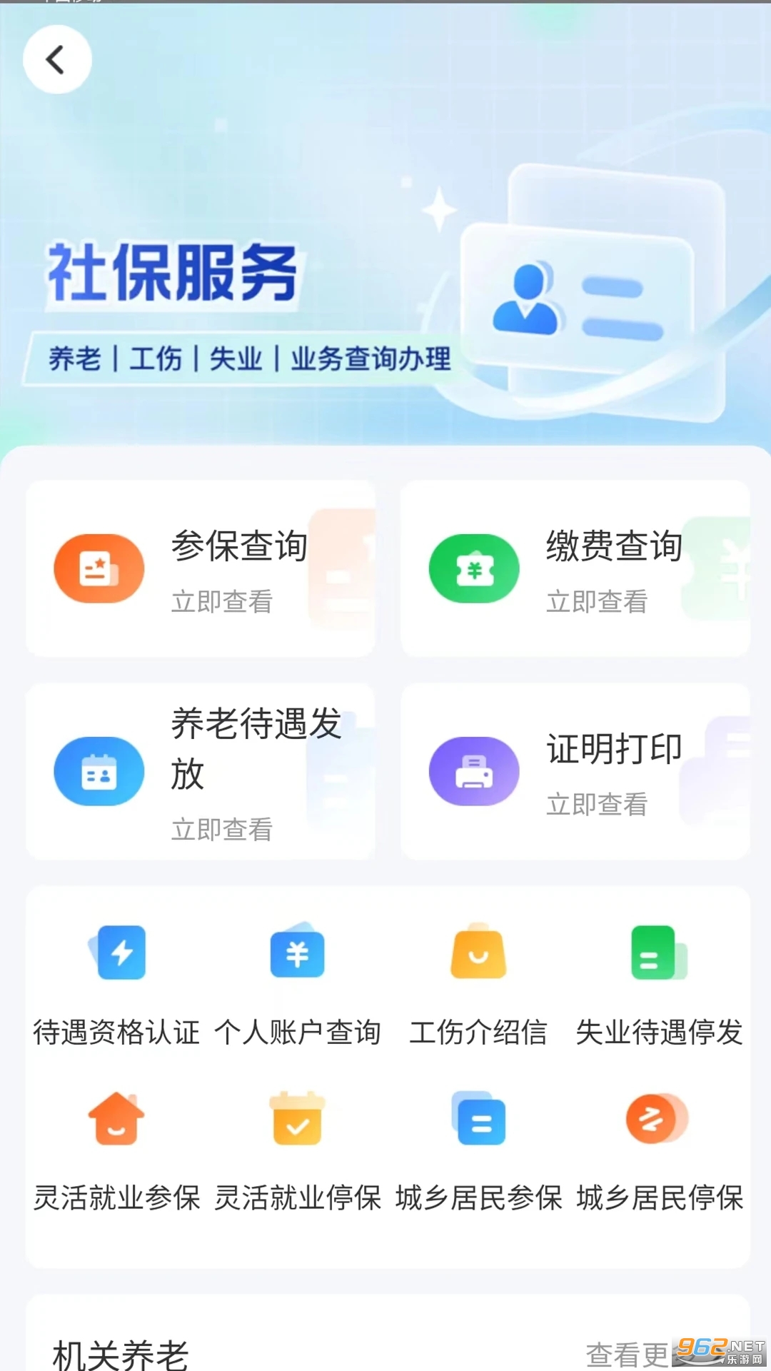 �ǻ���֤app��װ�ֻ���v4.0.1��ͼ0