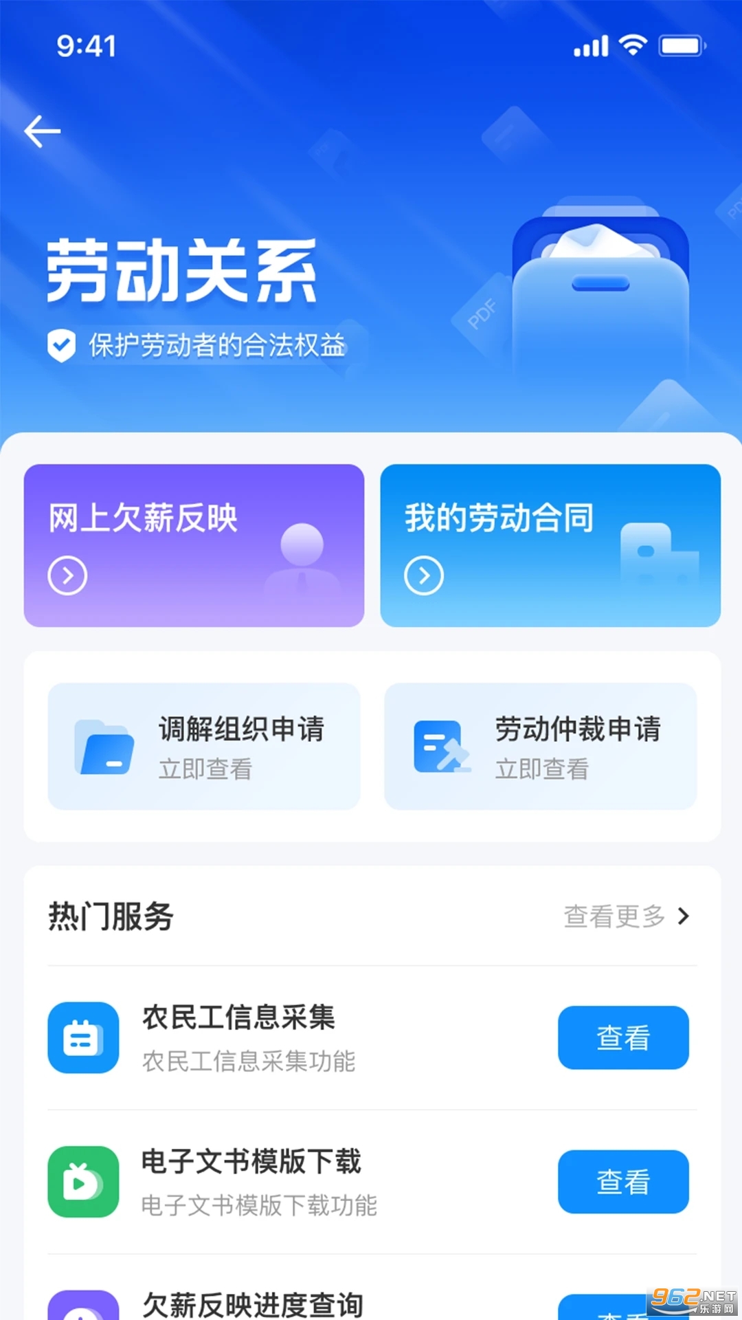 �ǻ���֤app��װ�ֻ���v4.0.1��ͼ1