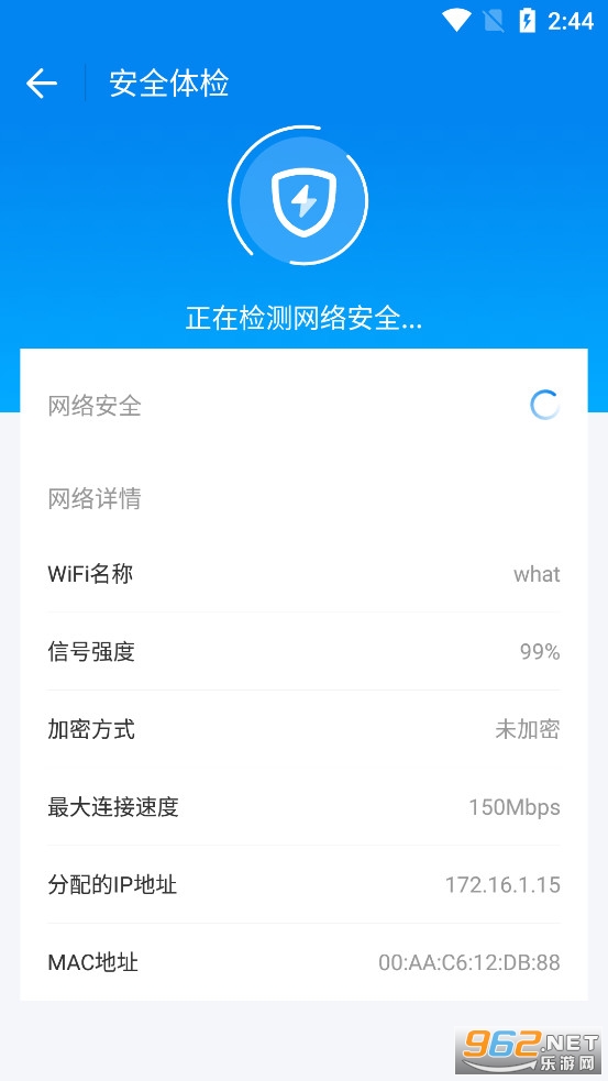wifi万能钥匙app官方版截图3