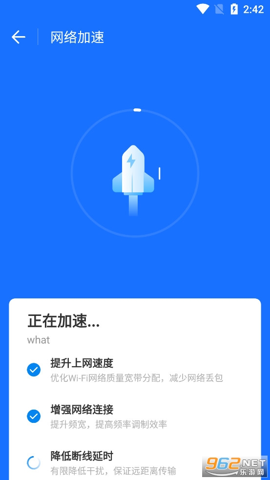 wifi万能钥匙app官方版截图1