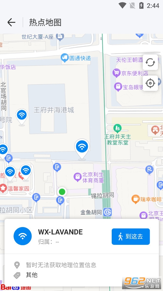 wifi万能钥匙app官方版截图4