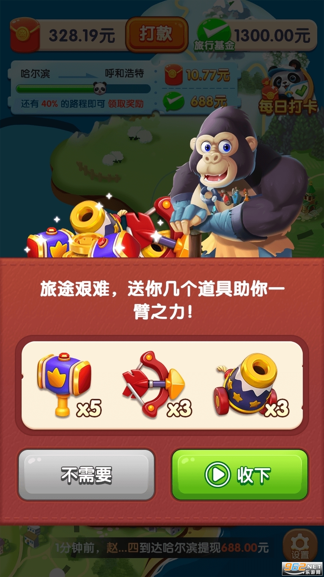 ��è��������Ϸ׬Ǯv1.2.0.0��ͼ2