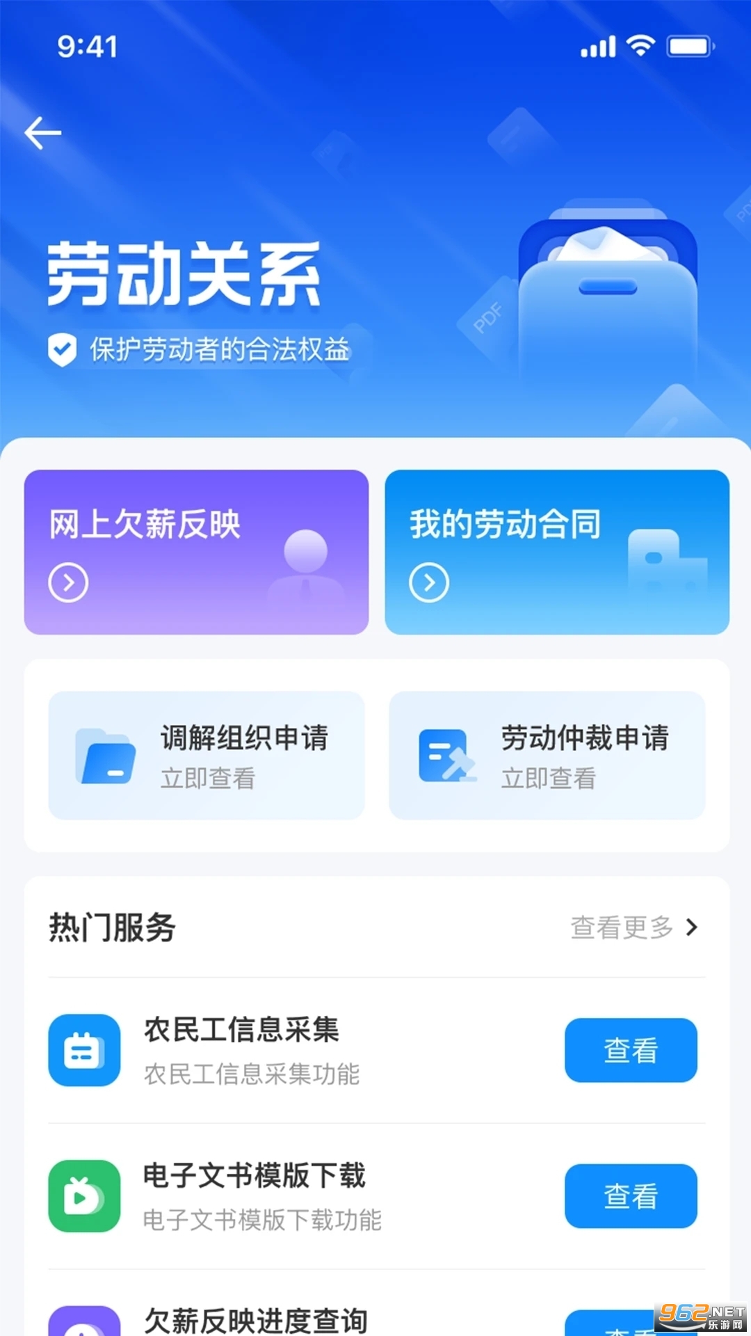 �ǻ���֤app2024���°汾�ǻ�����v4.0.1��ͼ3