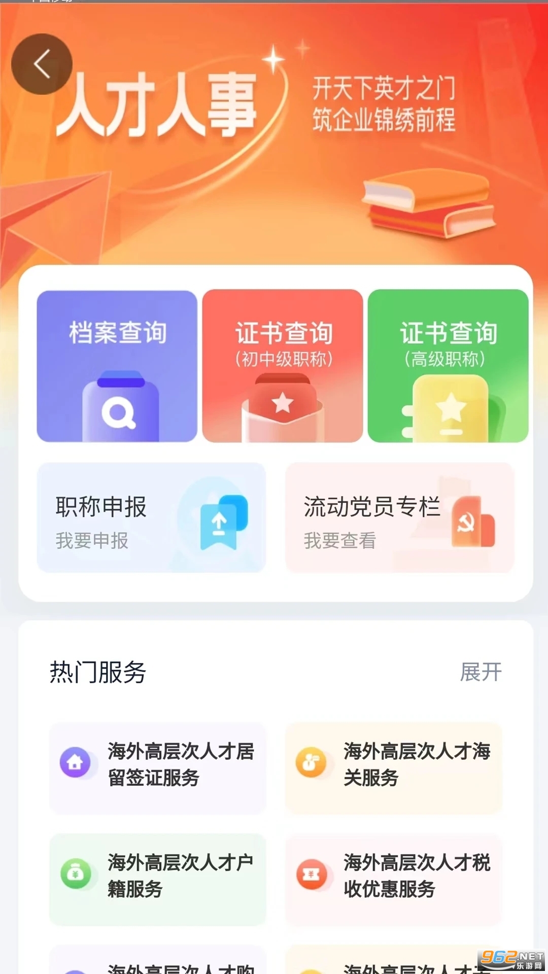 �ǻ���֤app2024���°汾�ǻ�����v4.0.1��ͼ1