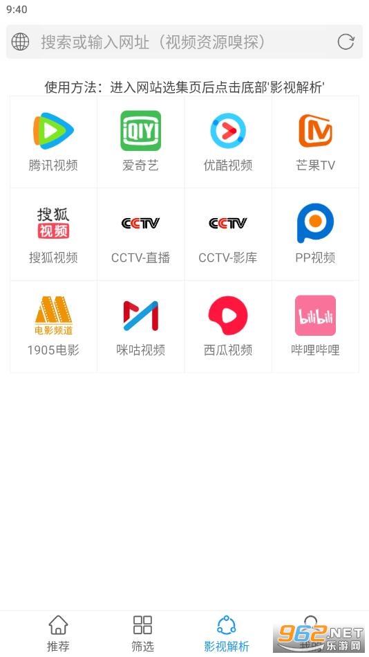 ��Ӱ�״�app�ٷ�v29 ���°��ͼ2