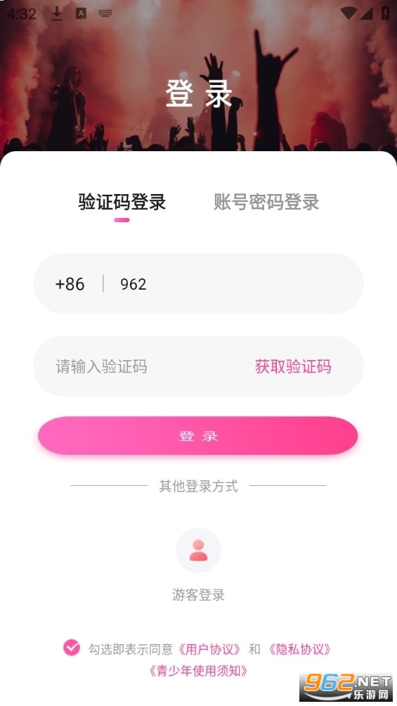 ��������app����ٷ���v2.0.55.0��ͼ2