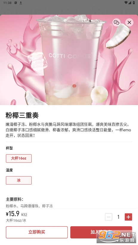 cotticoffee��Ͽ���appv2.1.6 �ٷ����ͼ0