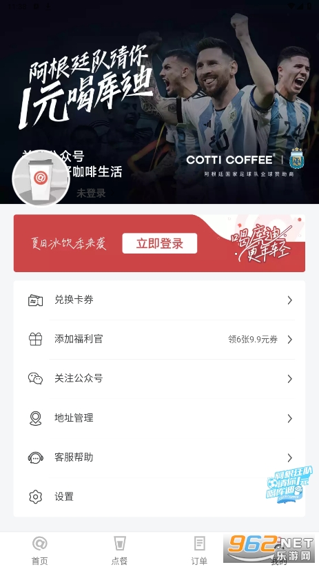 cotticoffee��Ͽ���appv2.1.6 �ٷ����ͼ1