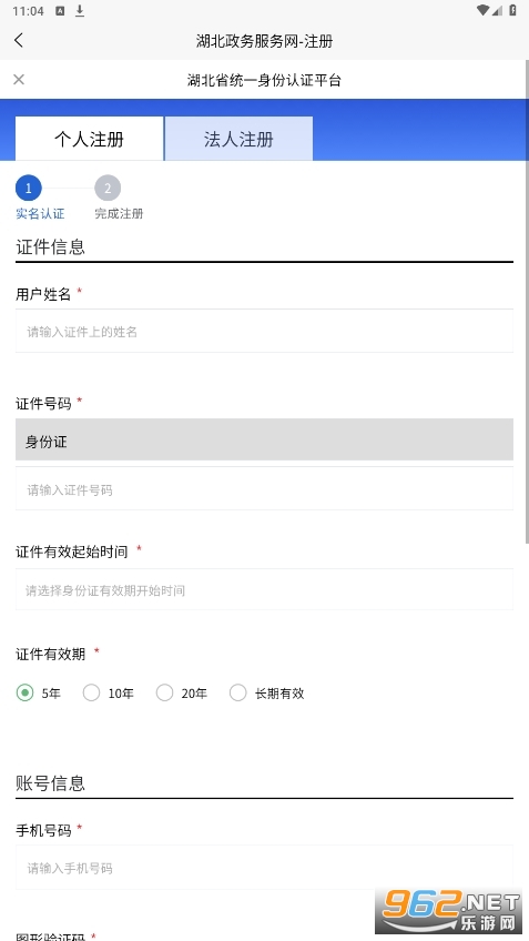 恩施恩政通app截图4