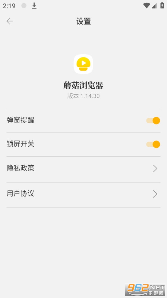 Ģ�������app��վ���v1.14.30 �ٷ����ͼ2