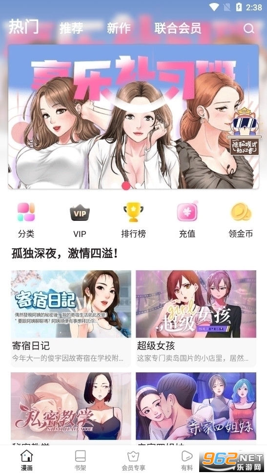 ����app��ȫ�����׷������v2.7.7���°��ͼ2