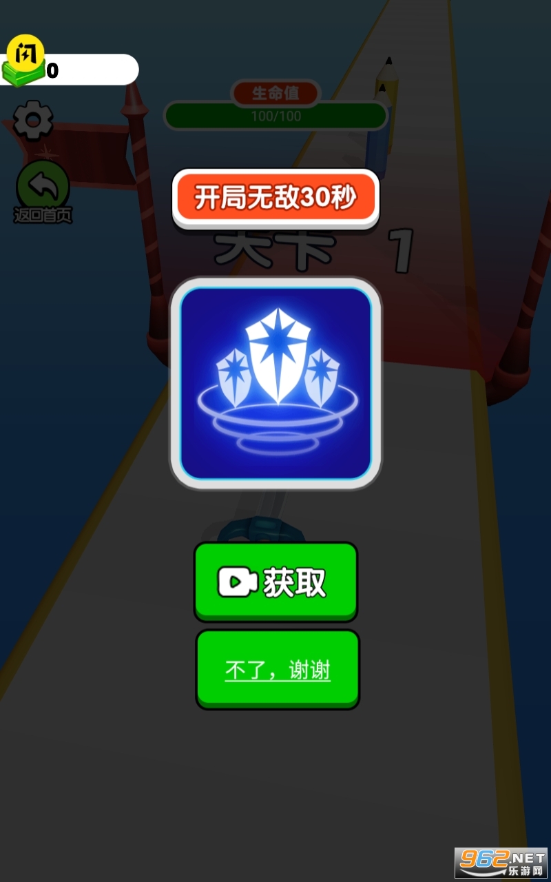 ���������ʦС��Ϸ����v1.9.2 �ƽ���ͼ0