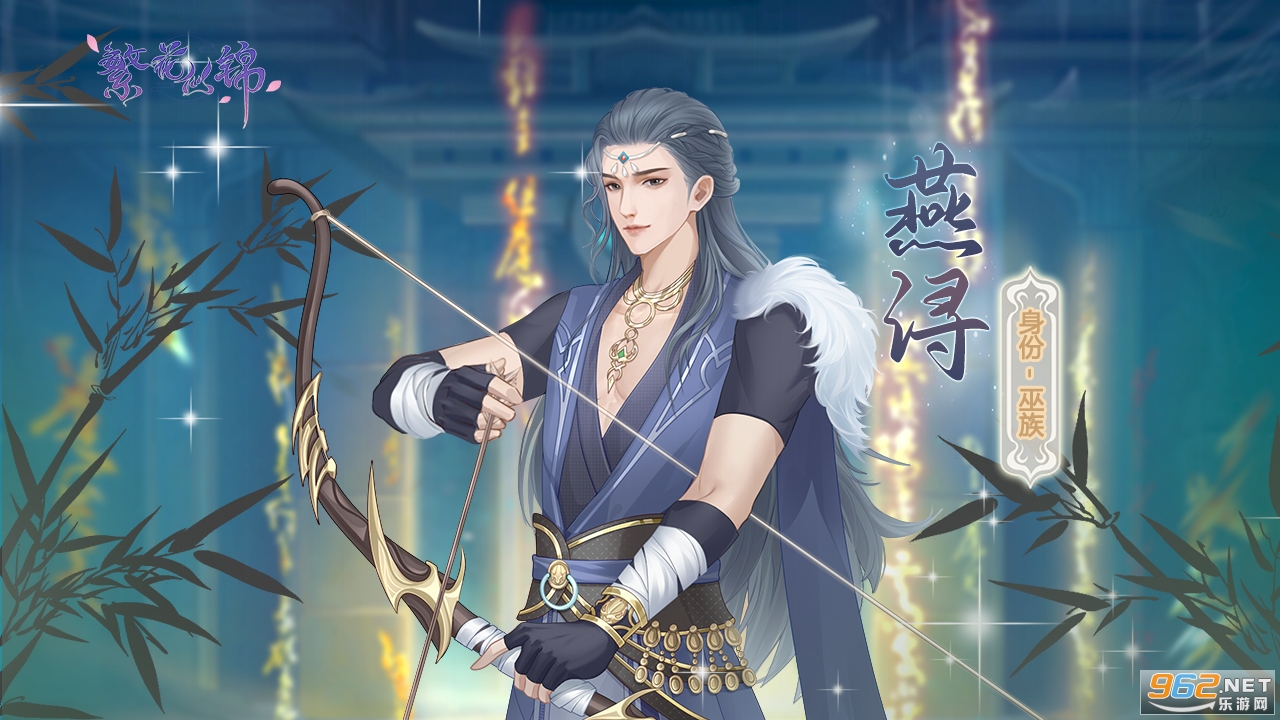 繁花似锦手游截图2