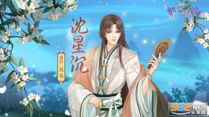 繁花似锦手游截图3