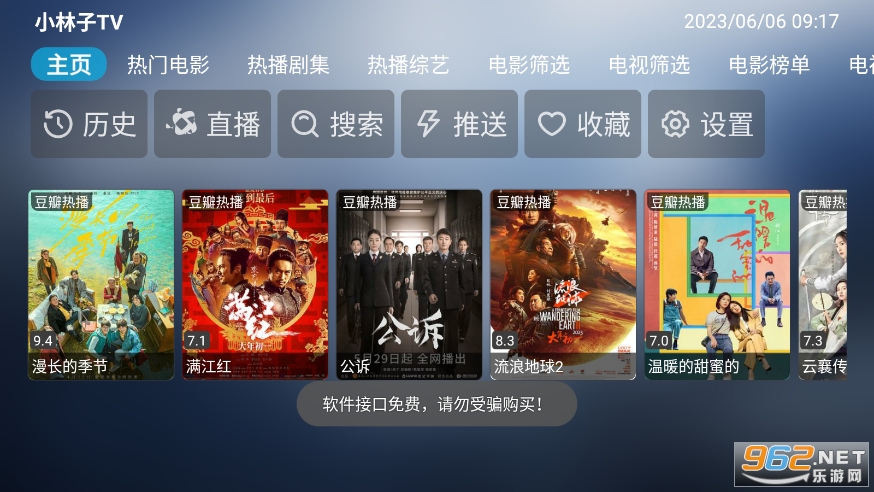 С����tv����v1.2.7 �ٷ����ͼ3
