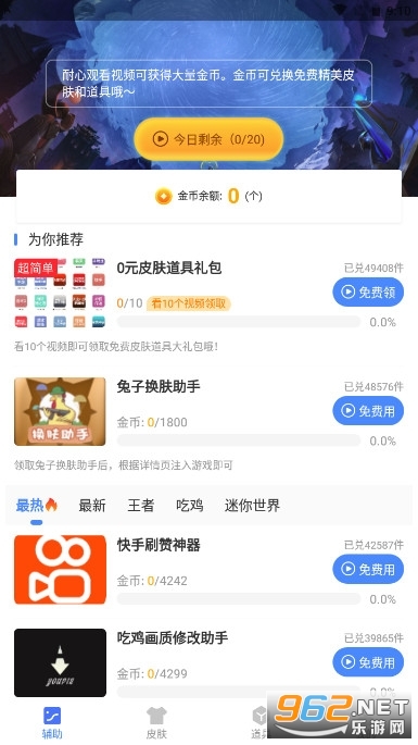 tuzihuanfuv1.78.00 �޲�����ͼ3