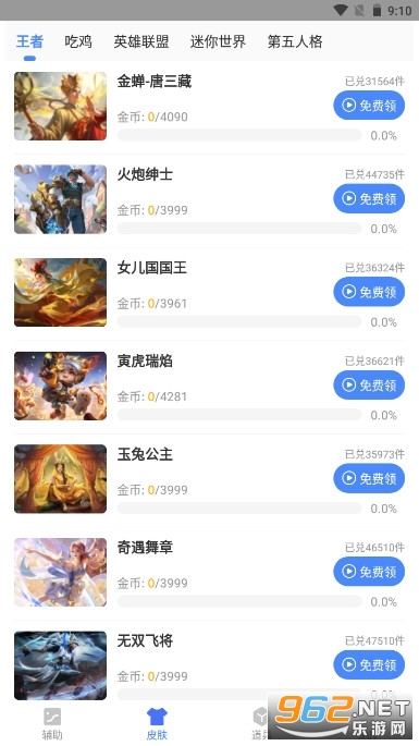 tuzihuanfuv1.78.00 �޲�����ͼ2