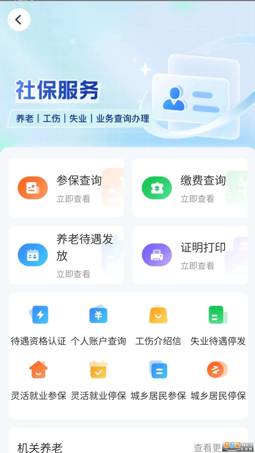 �ǻ���֤ƽ̨�ͱ���֤v4.0.1 �ֻ����ͼ2