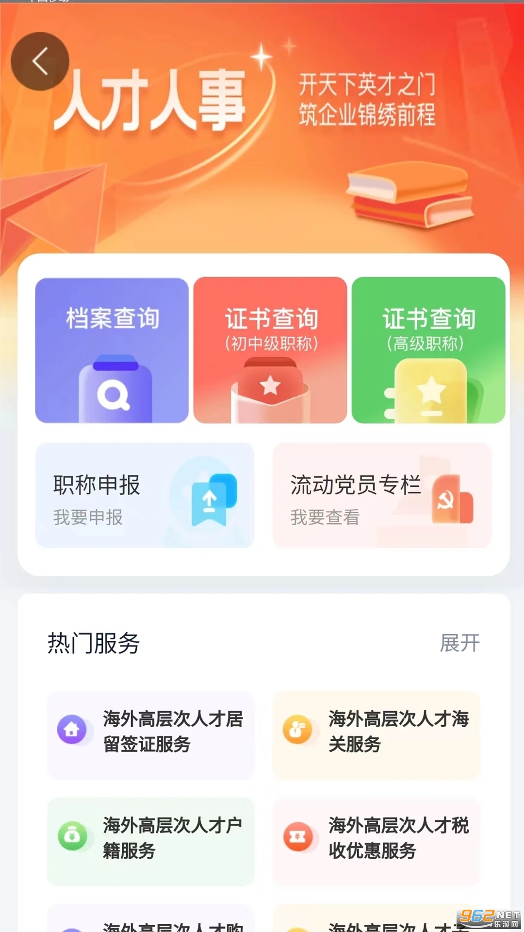 �ǻ���֤ƽ̨�ͱ���֤v4.0.1 �ֻ����ͼ3