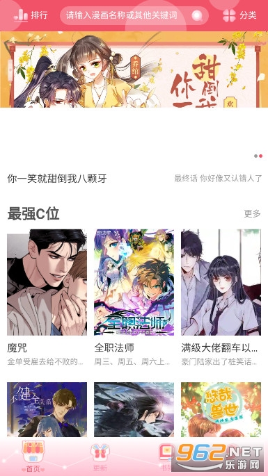 好漫8截图0