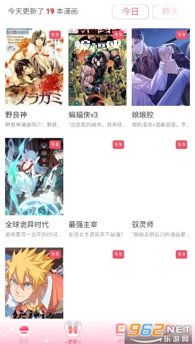 好漫8截图3