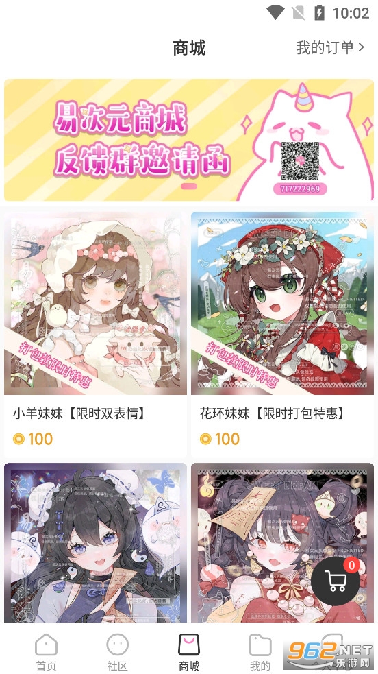 �״�Ԫ����app�ٷ����ͼ2
