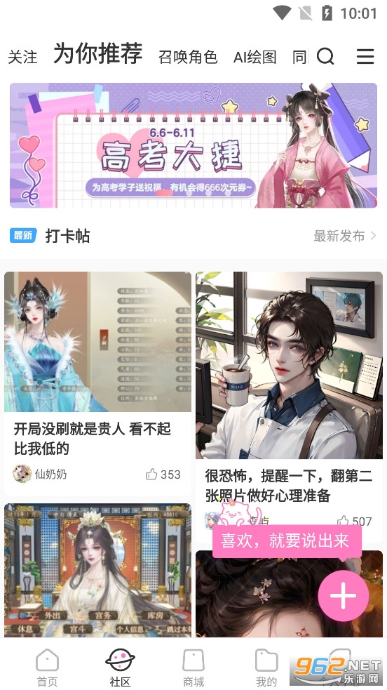 �״�Ԫ����app�ٷ����ͼ1