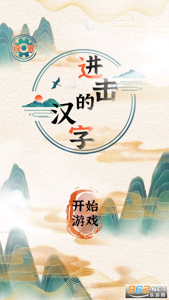 进击的汉字规则怪谈截图4